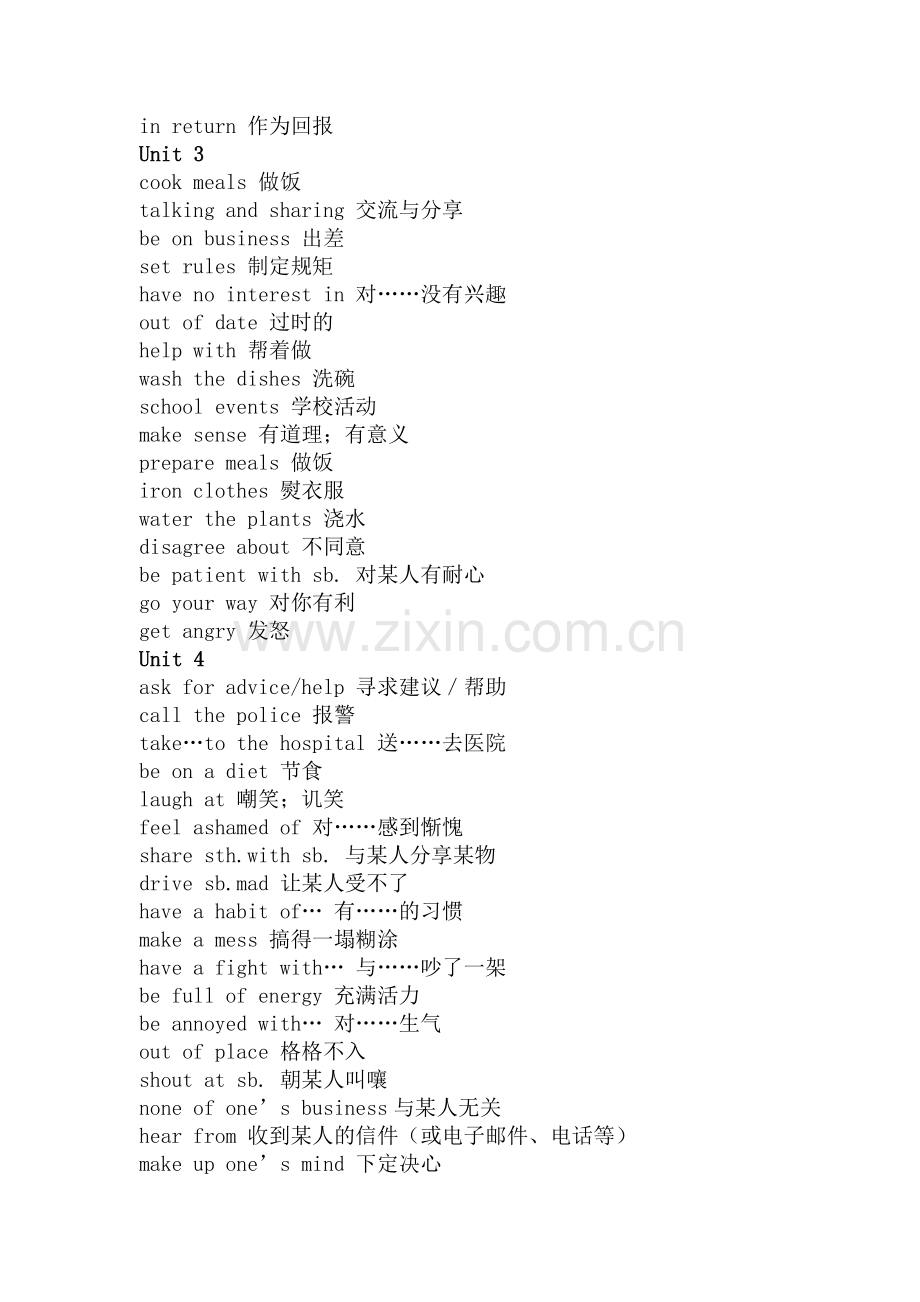 广州牛津版九年级上册英语BookB短语(单元排序).docx_第2页