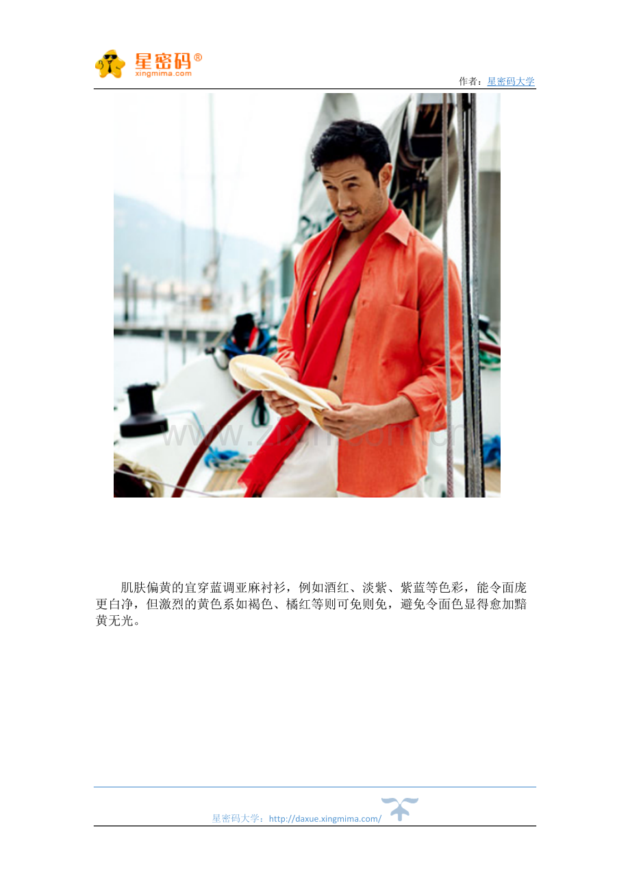 亚麻短袖男透气又降温亚麻材质夏季是首选.docx_第2页