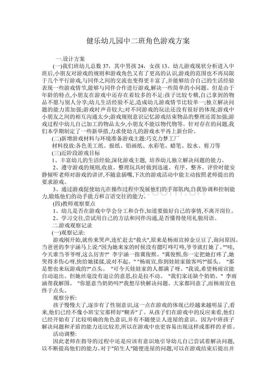 阶段三作业.doc_第1页