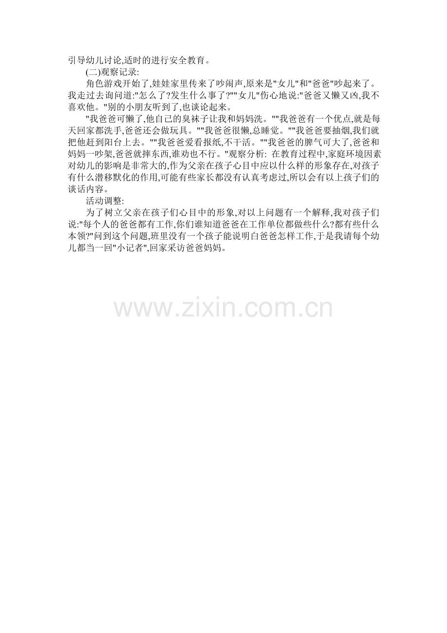 阶段三作业.doc_第2页