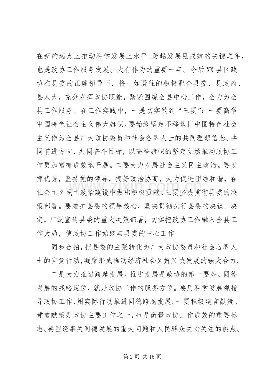 工作表态发言(多篇).docx_第2页