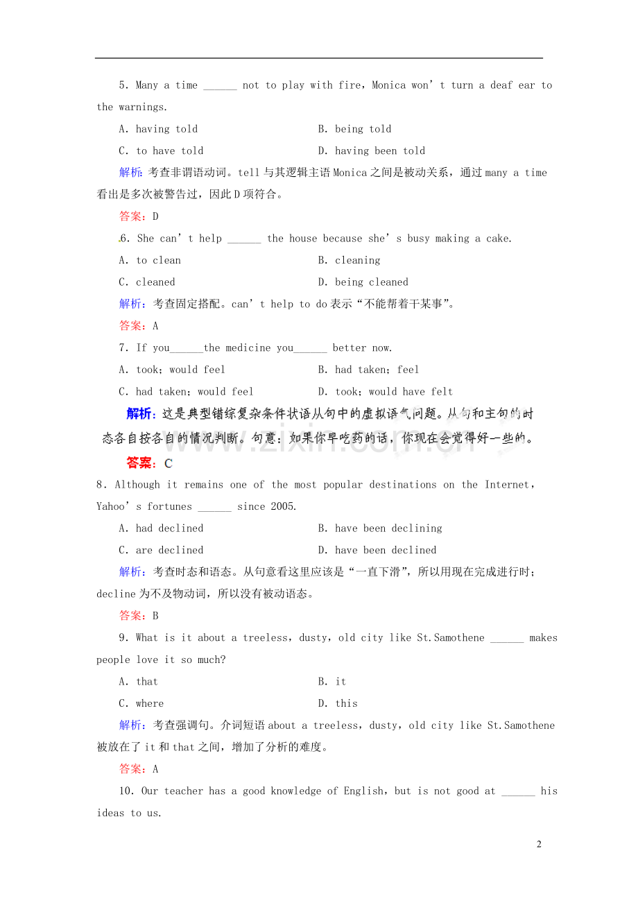 【优化指导】(全国通用)2013高考英语总复习-课时作业26-新人教版.doc_第2页