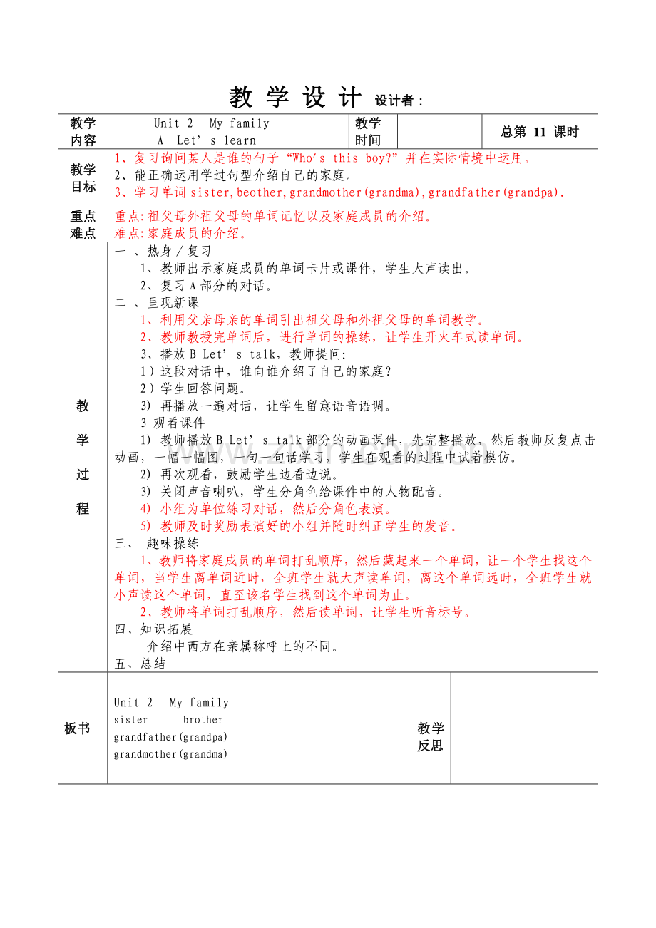 unit2-my-family--Let's--learn.doc_第1页