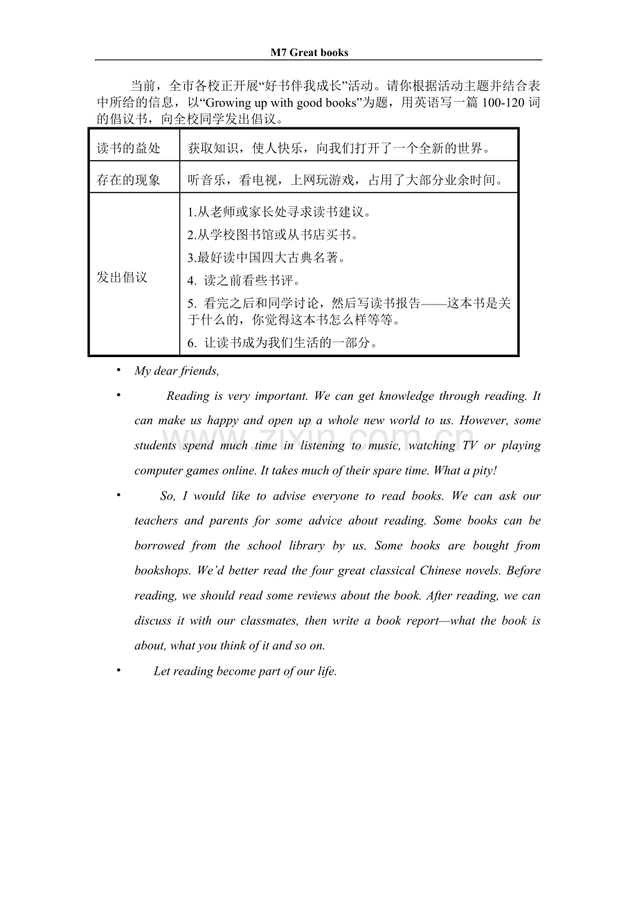Unit2Itisstillreadandloved..docx_第1页