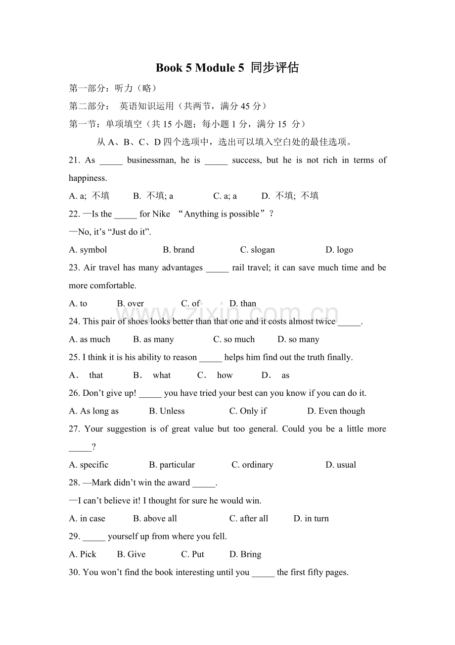 Book-5-Module-5-同步评估.doc_第1页