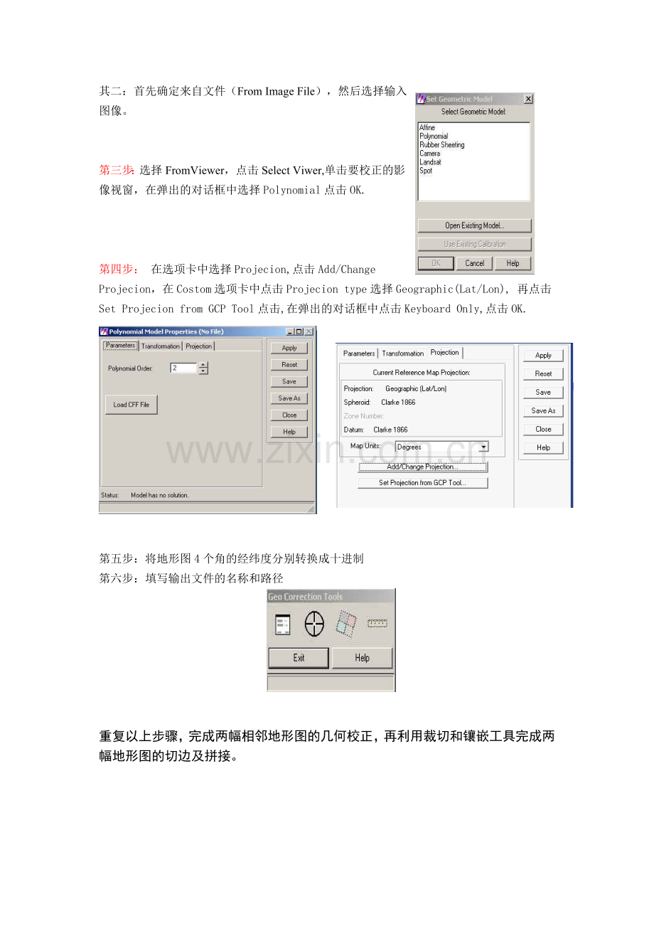 遥感影像数据几何校正.doc_第2页