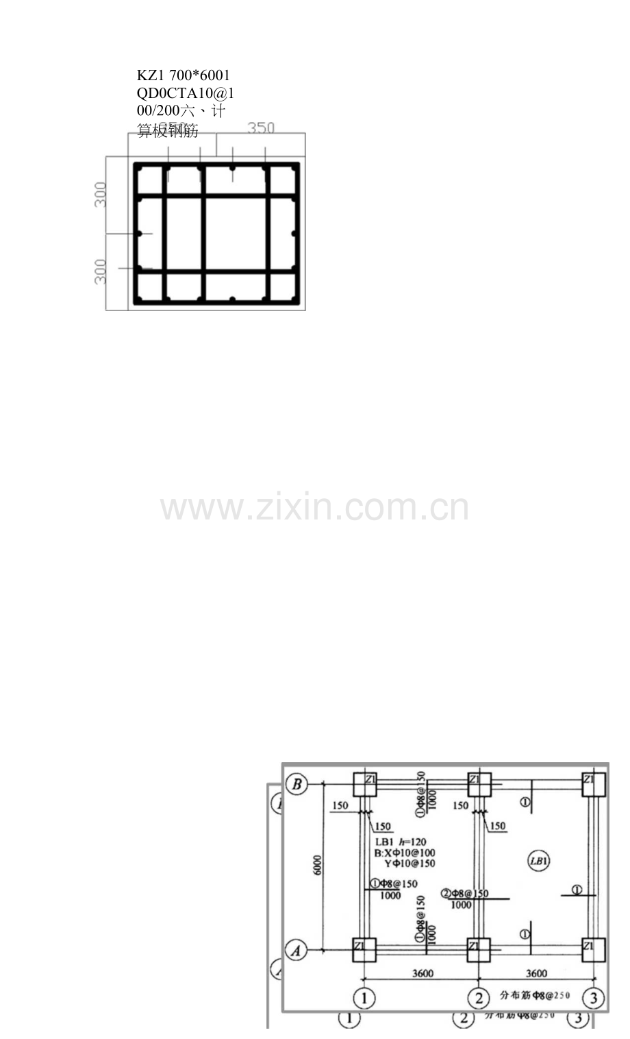 钢筋练习参考资料.docx_第2页