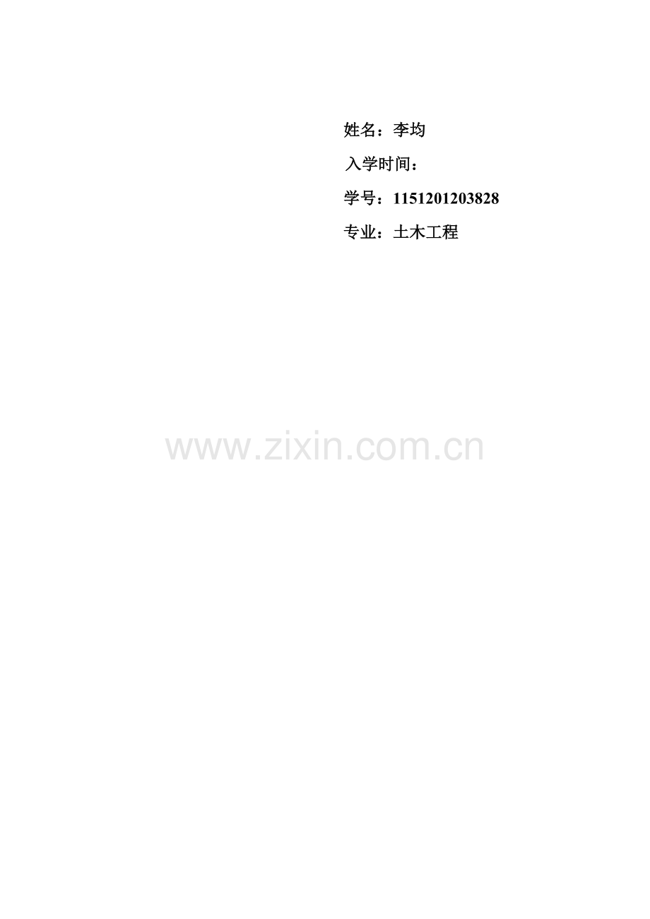 某单跨单层厂房钢屋盖设计计算书.doc_第2页