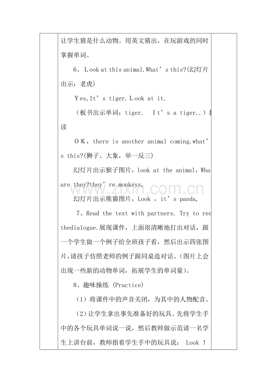 2012三下M2英教案.doc_第2页