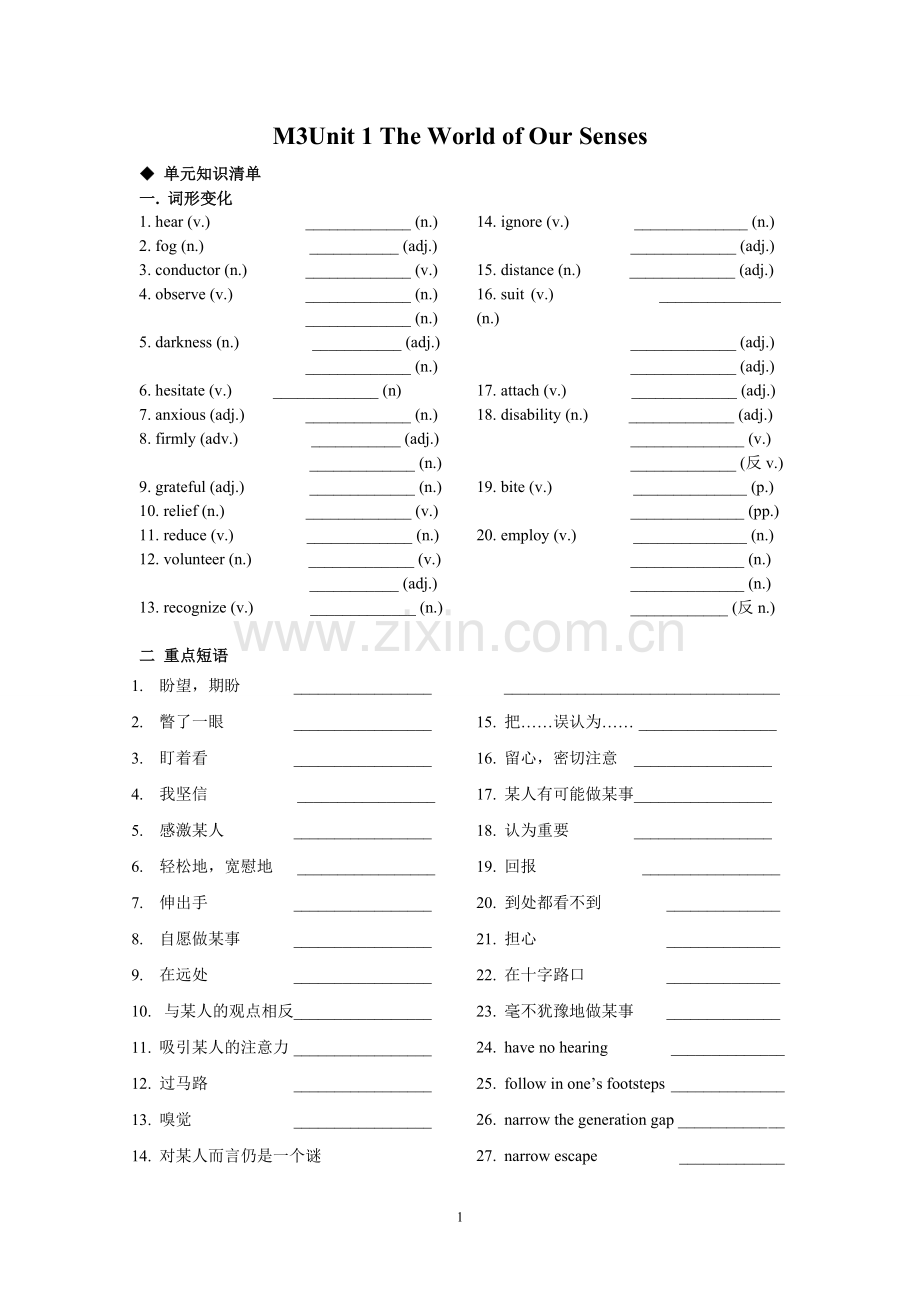 M3Unit1TheWorldofOurSenses(S).doc_第1页