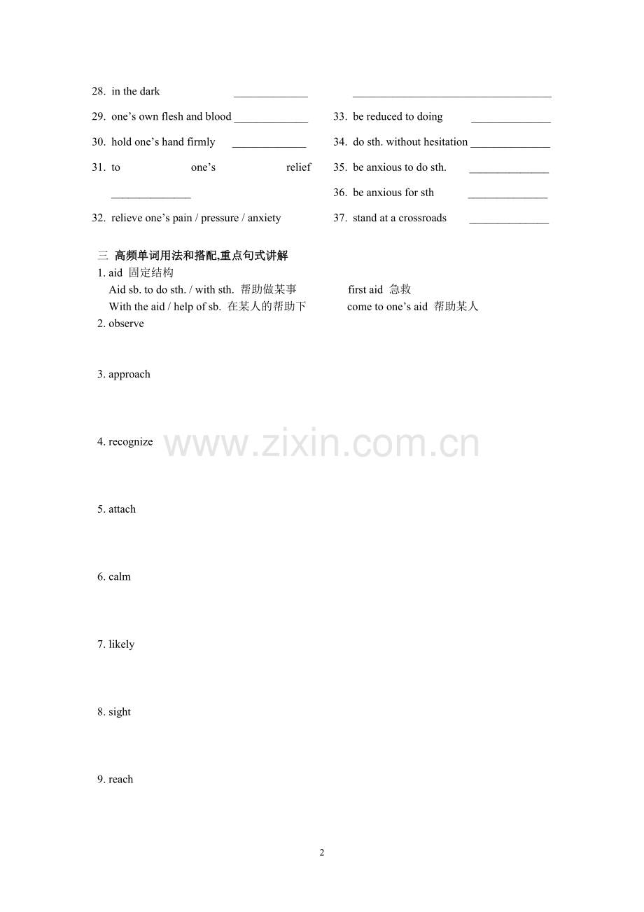 M3Unit1TheWorldofOurSenses(S).doc_第2页