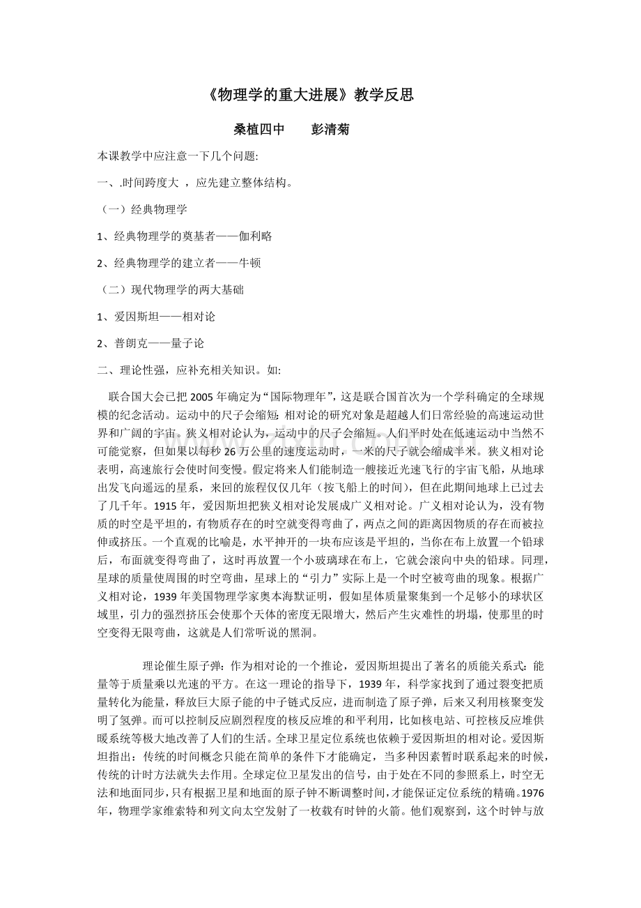 一文化事业的曲折发展.docx_第1页