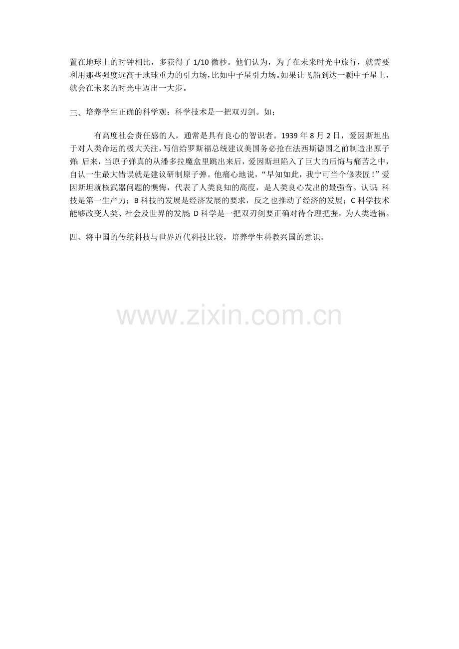 一文化事业的曲折发展.docx_第2页