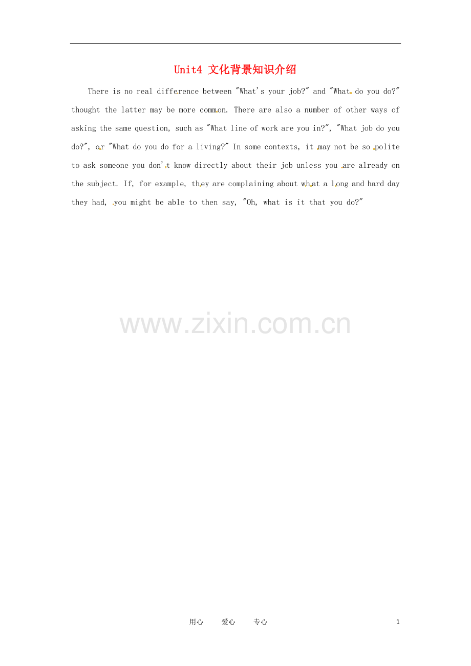 河南省郑州市第九十六中七年级英语-《Unit4》文化背景知识介绍素材-人教新目标版.doc_第1页