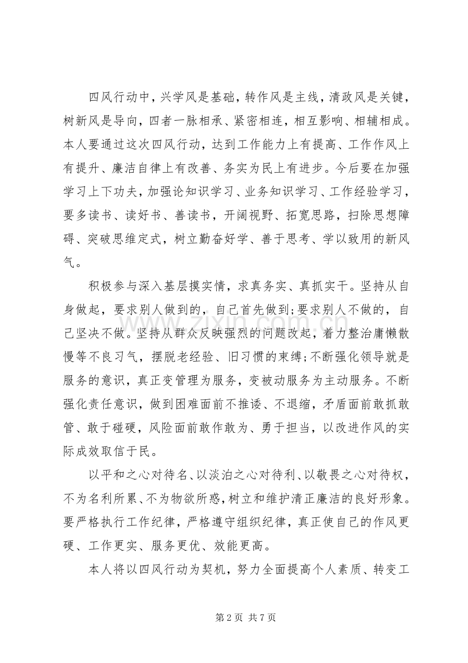党员个人心得体会党员学习心得体会大全20XX年.docx_第2页