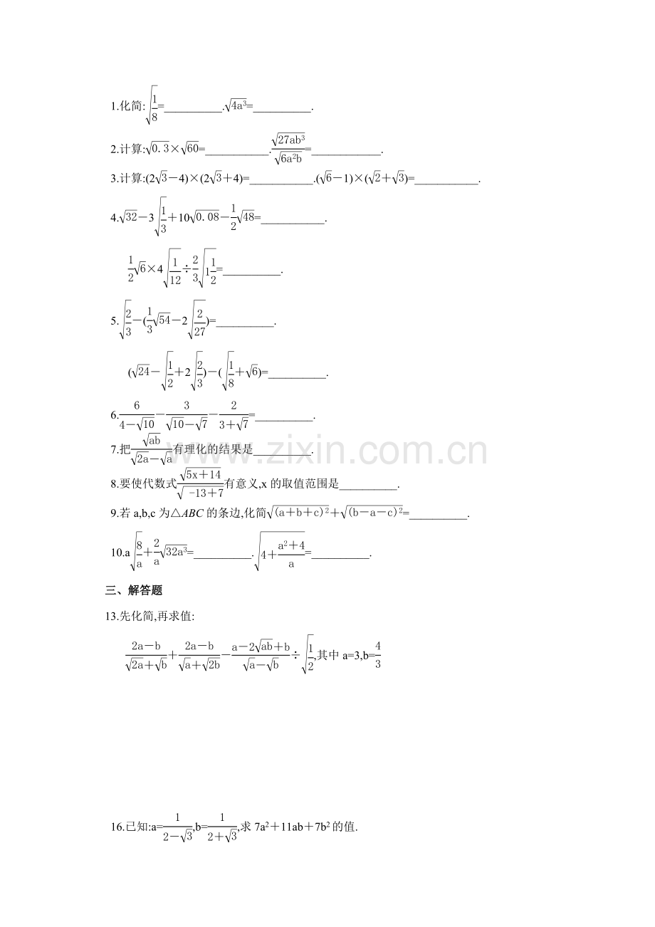 新建一次函数.doc_第2页
