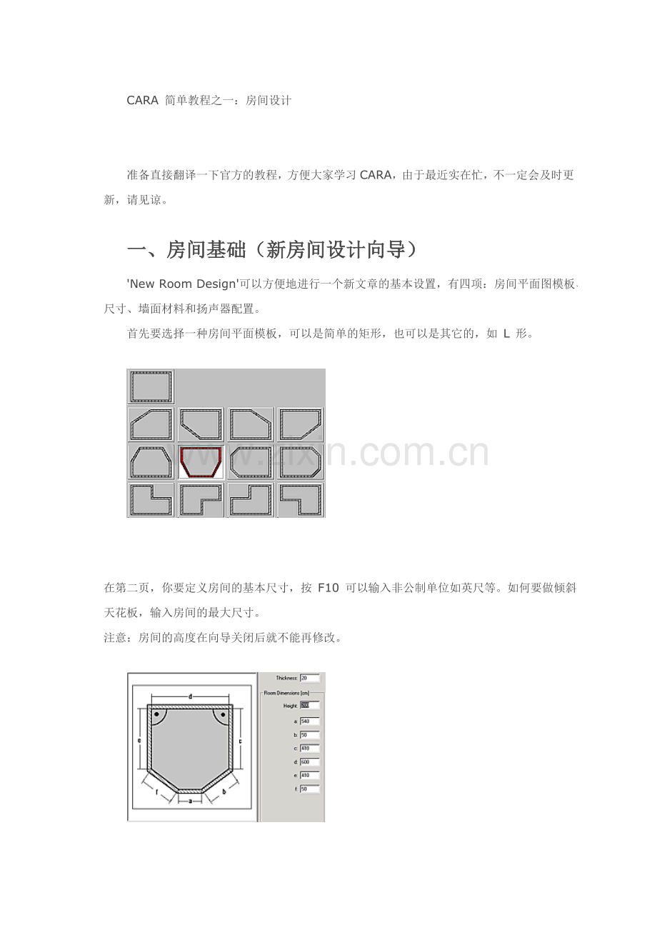 CARA 简单教程.doc_第1页