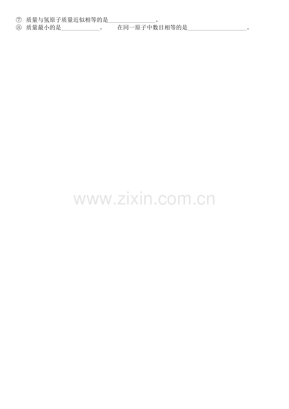 原子的构成小测.doc_第2页