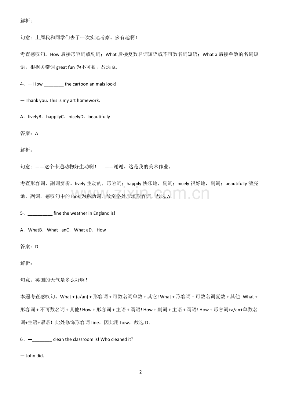 初三英语how引导的感叹句经典知识题库.pdf_第2页