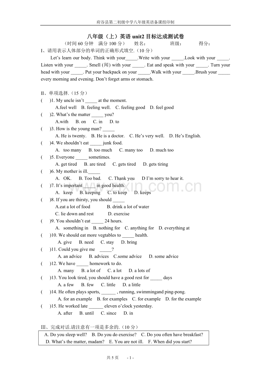 八年级(上)英语unit2目标达成测试卷.doc_第1页