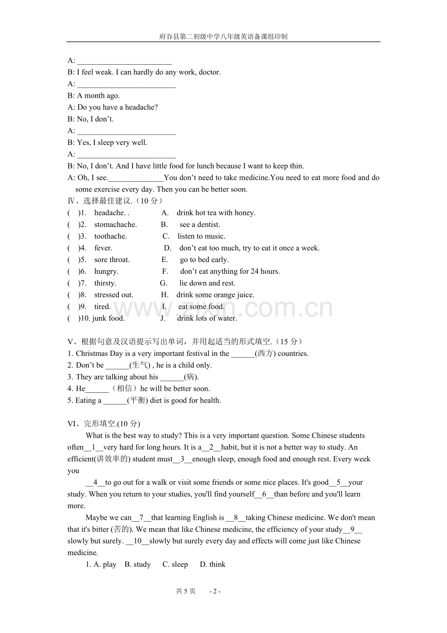八年级(上)英语unit2目标达成测试卷.doc_第2页
