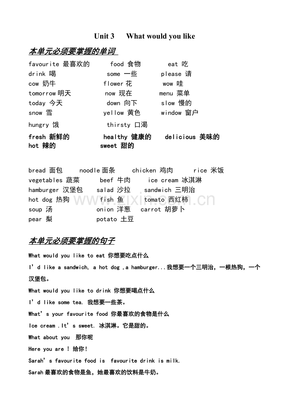 五年级上英语第三单元课文知识点整理.doc_第1页