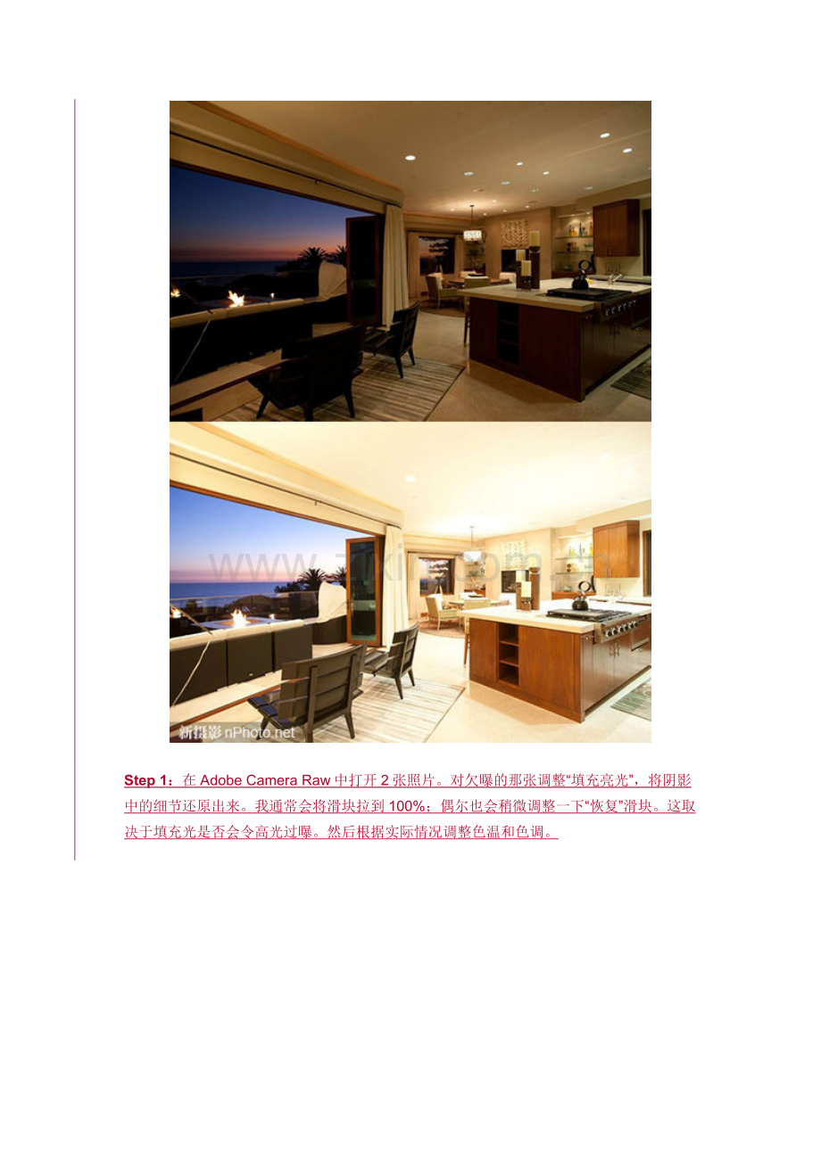 如何在Photoshop中手动制作HDR照片.doc_第2页
