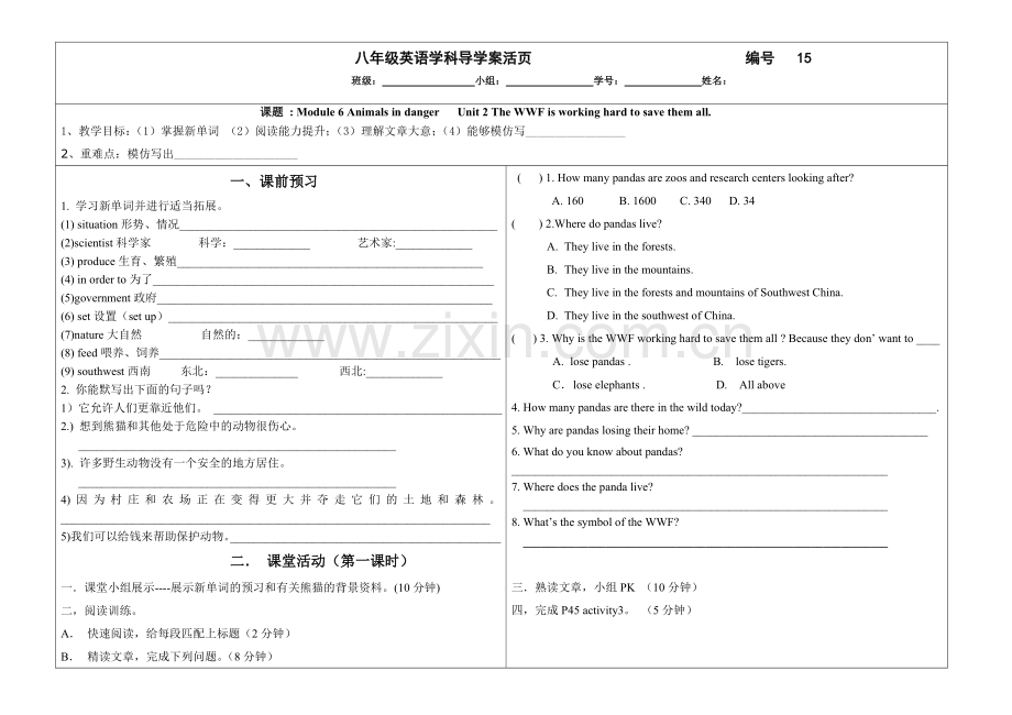 外研社英语八年级上M6AnimalsindangerUnit2导学案.doc_第1页