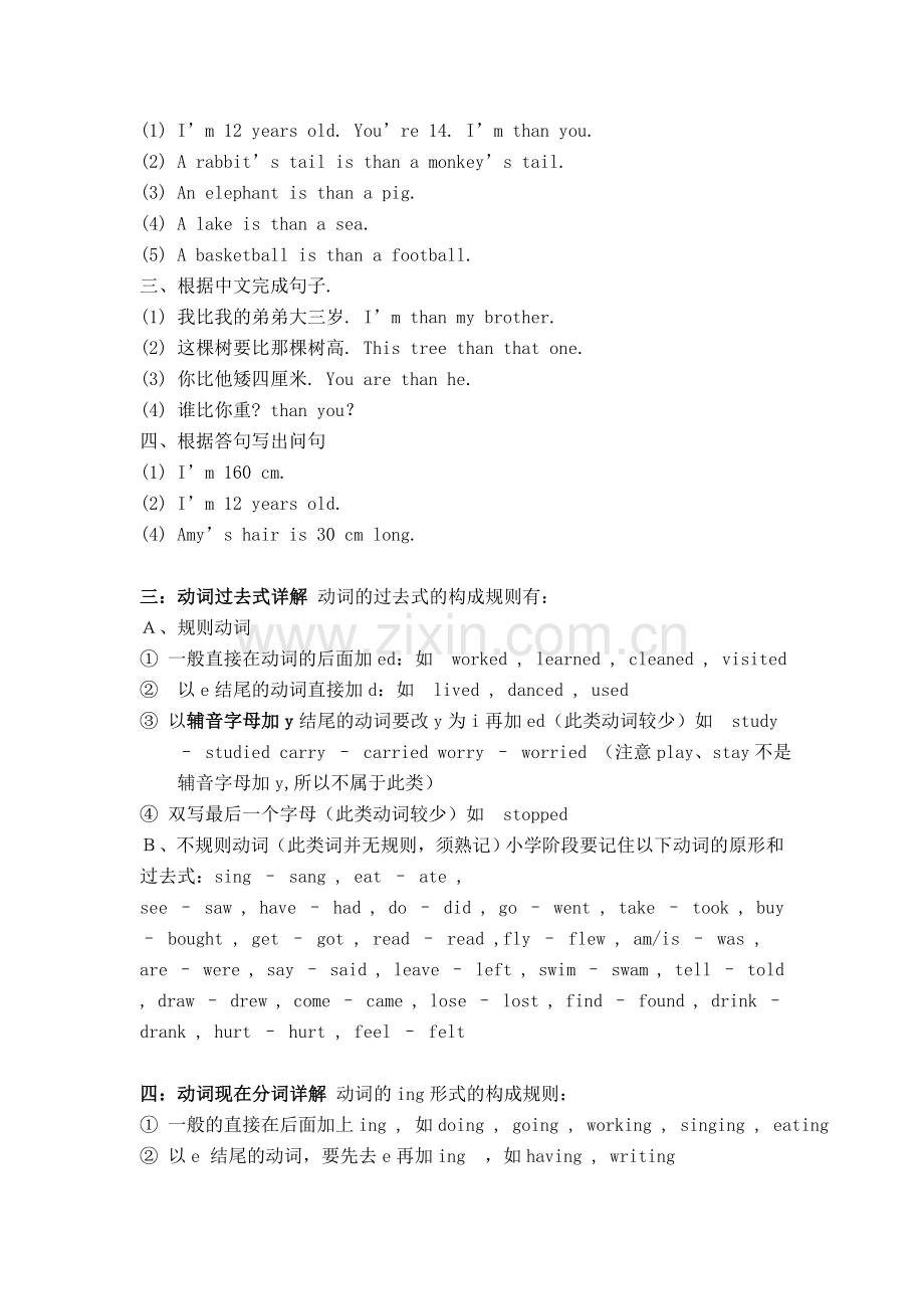 pep小学英语毕业总复习.doc_第2页