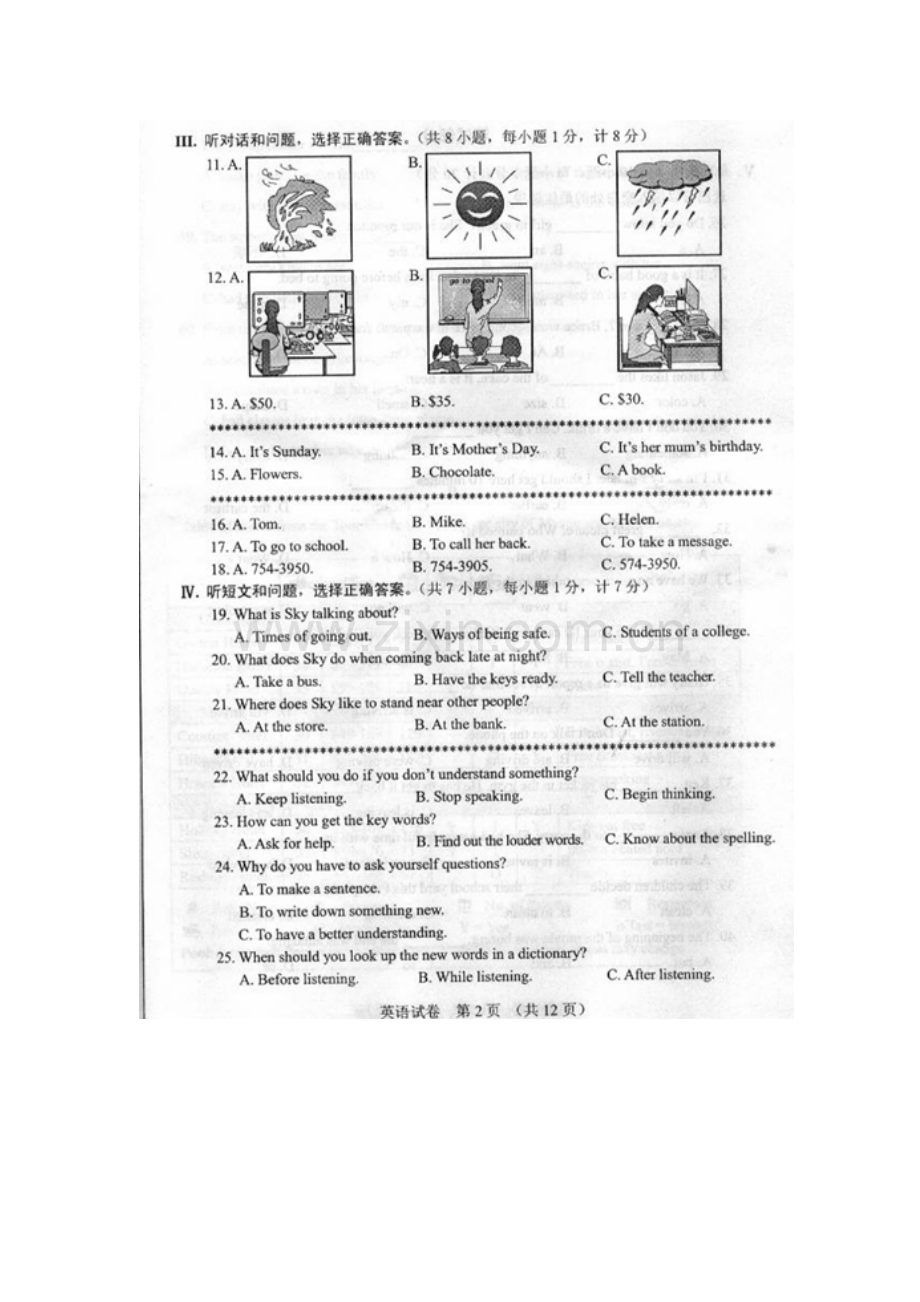 2013河北省中考英语试卷及答案.doc_第2页