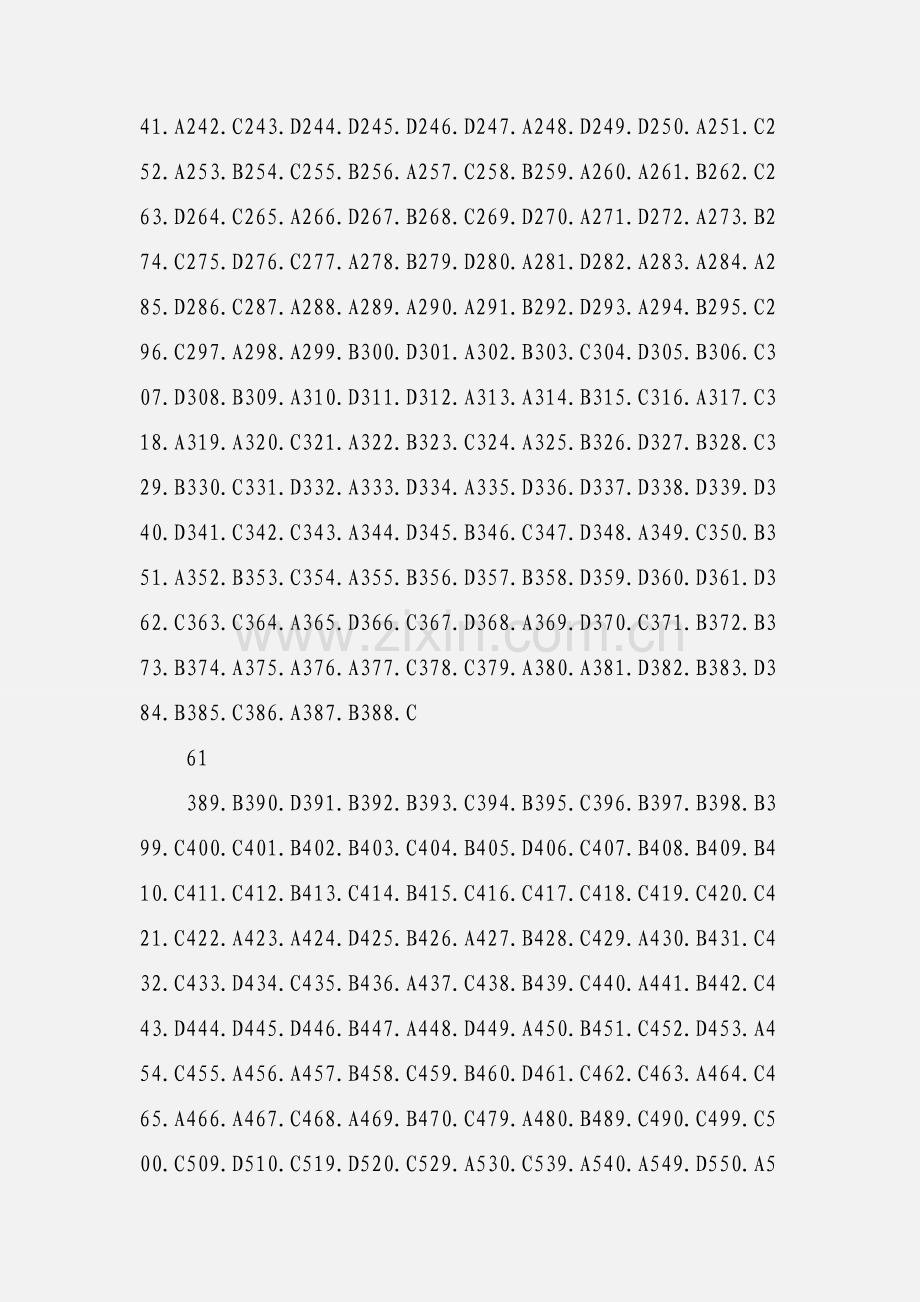 1客车检车员中级题库答案.docx_第2页
