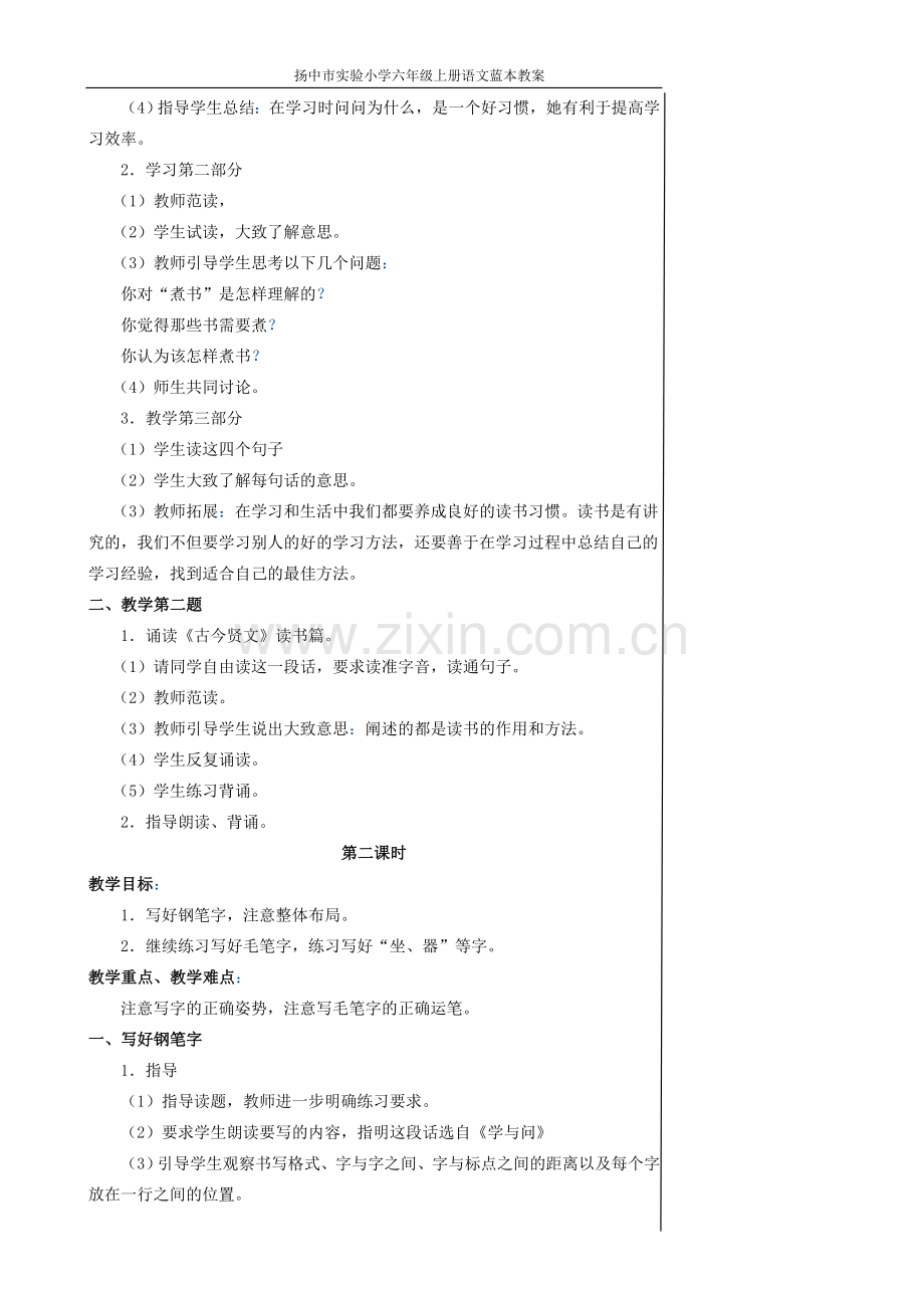十一练习7.doc_第2页