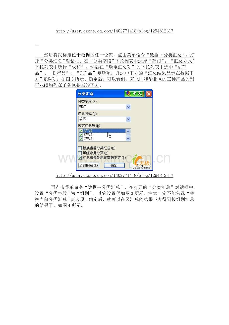 Excel中实现多条件求和的三种方法.doc_第2页