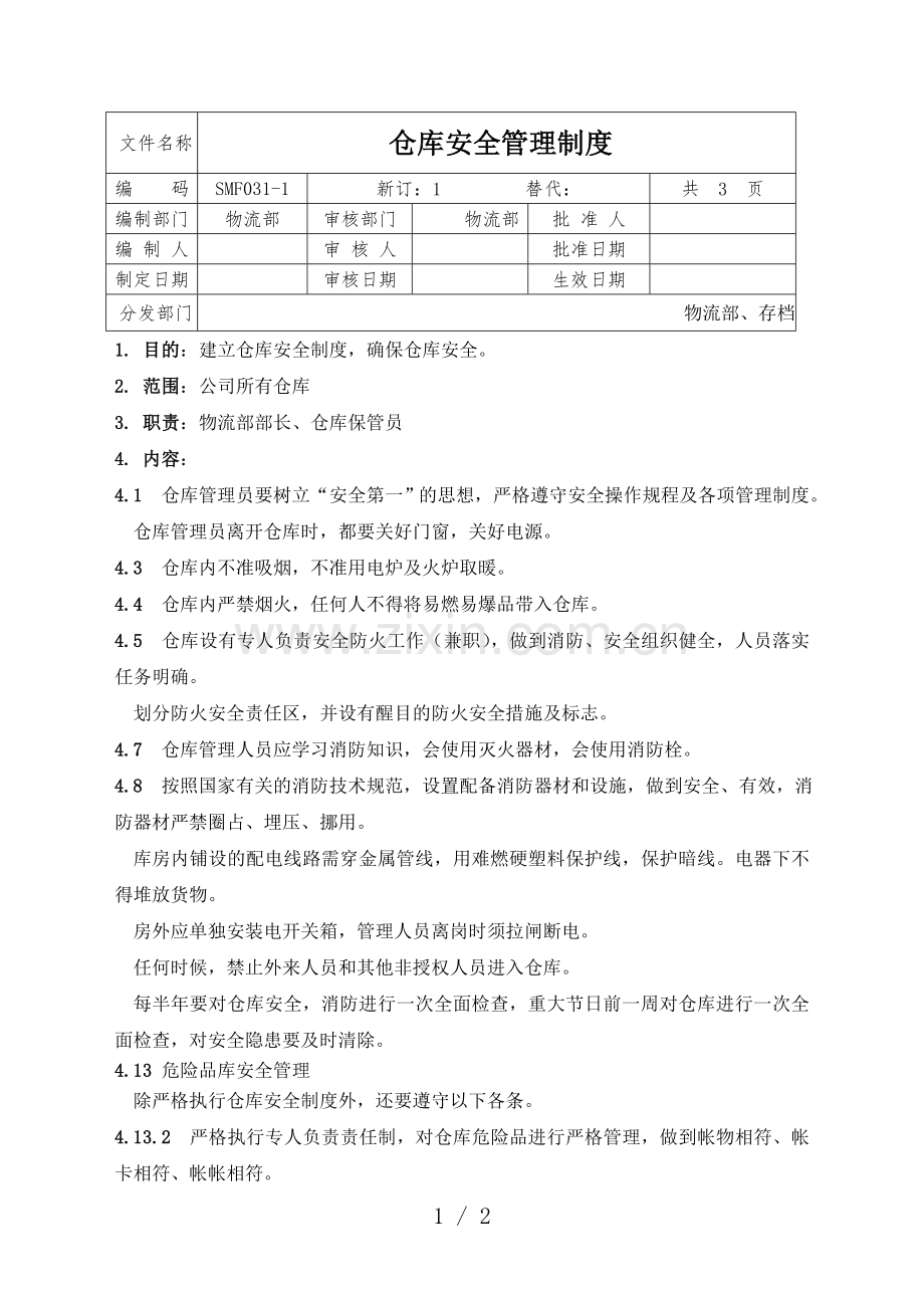 仓库安全管理制度-严格遵守安全操作规程及各项管理制度.doc_第1页