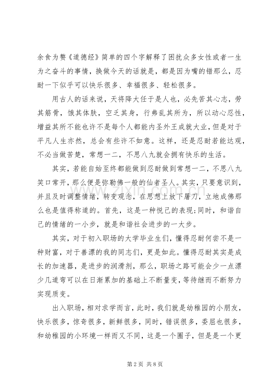 XX年学党史心得体会.docx_第2页