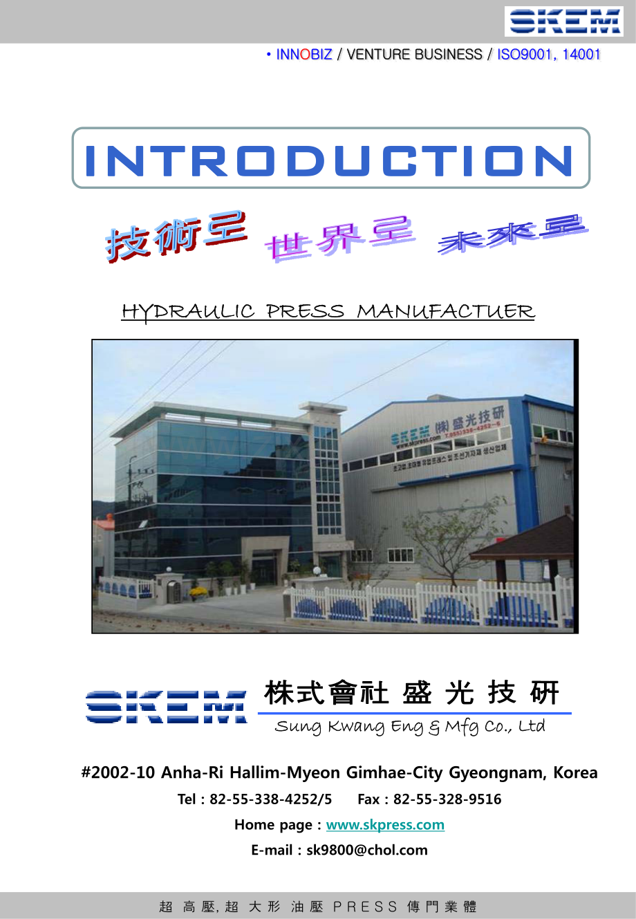 重型锻压设备.pdf_第1页