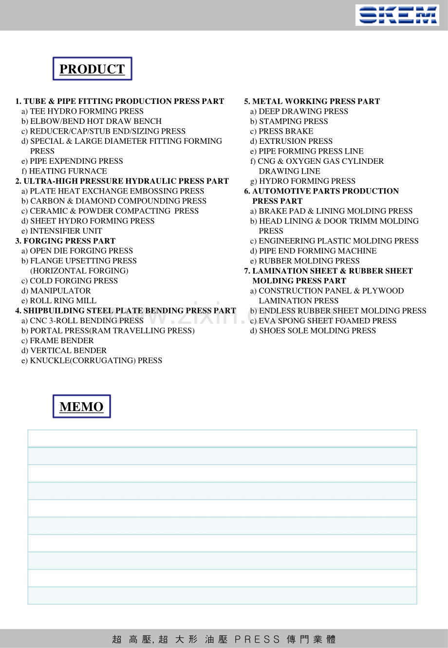 重型锻压设备.pdf_第2页