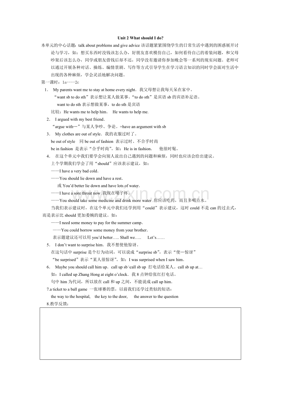 Unit2WhatshouldIdo.doc_第1页