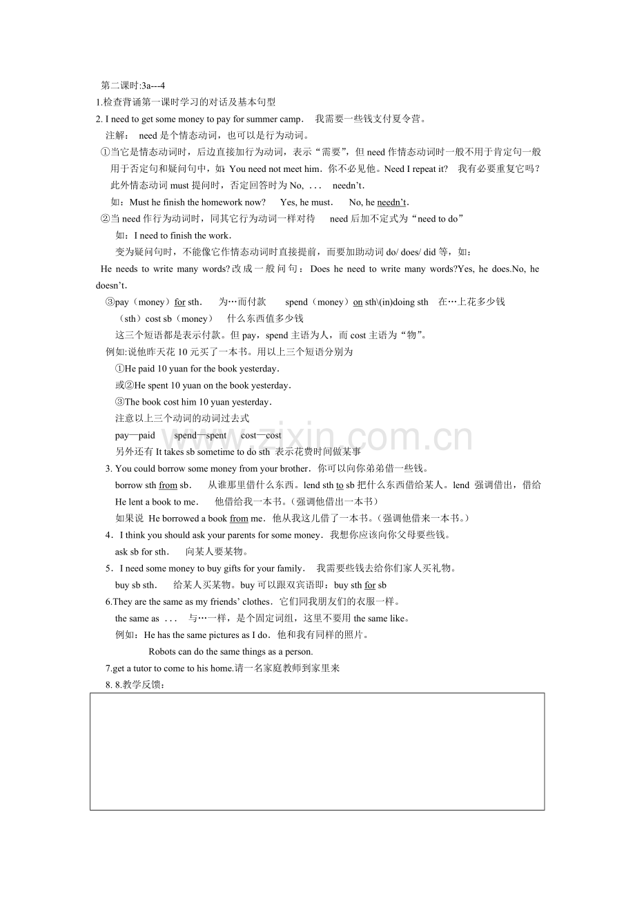 Unit2WhatshouldIdo.doc_第2页