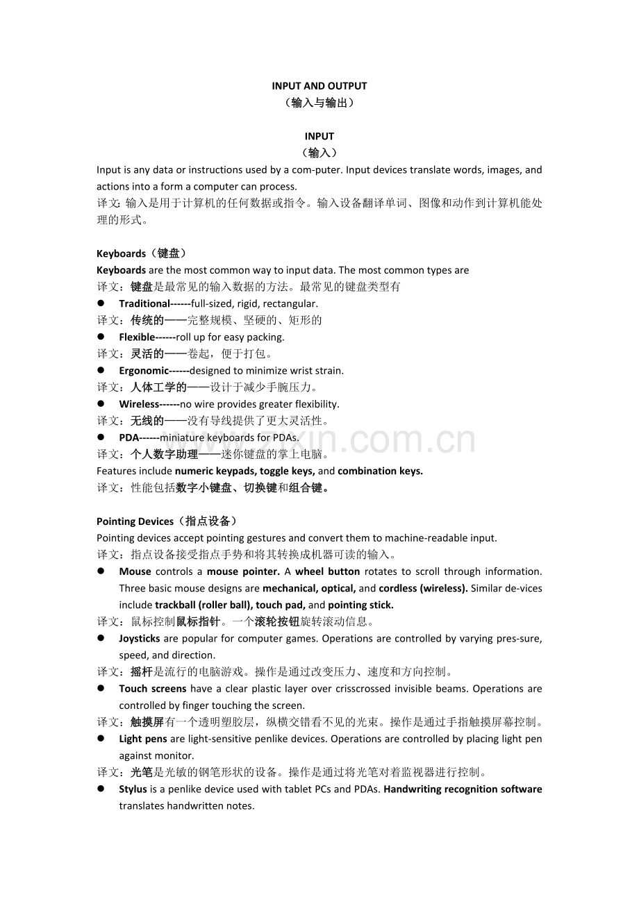 Input and Output.docx_第1页