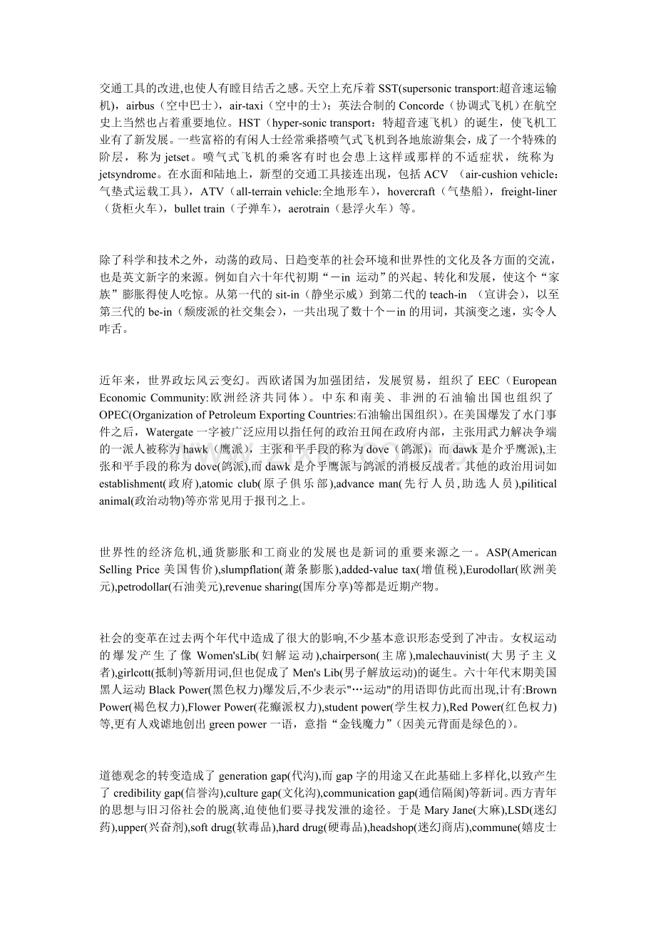 英语报刊网络新词(1).doc_第2页