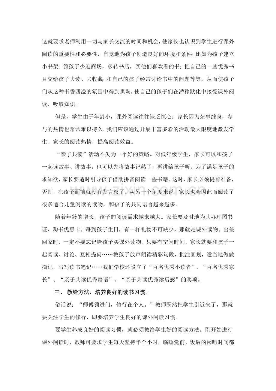 爱上并不难.doc_第2页