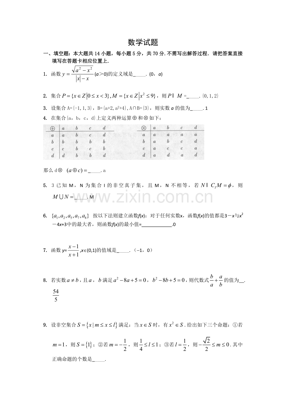 数学试卷[1].doc_第1页