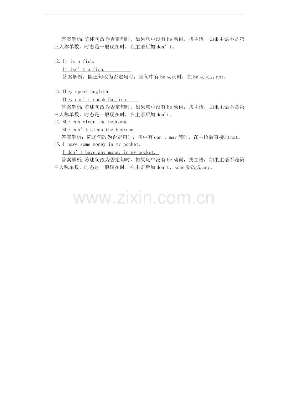 海南省小升初英语语法专项提高训练-句子专项1.doc_第2页