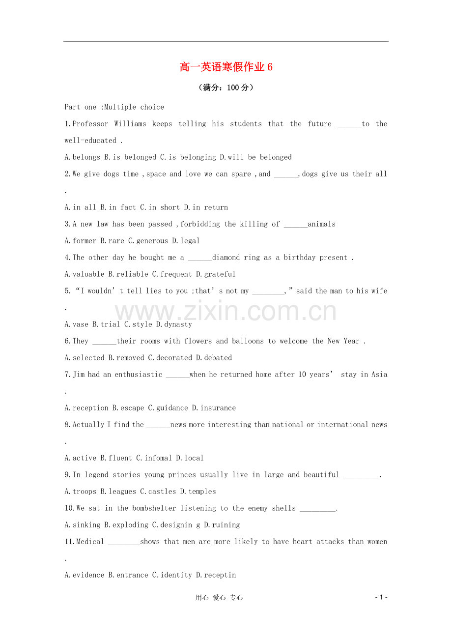 2012高一英语寒假作业6.doc_第1页