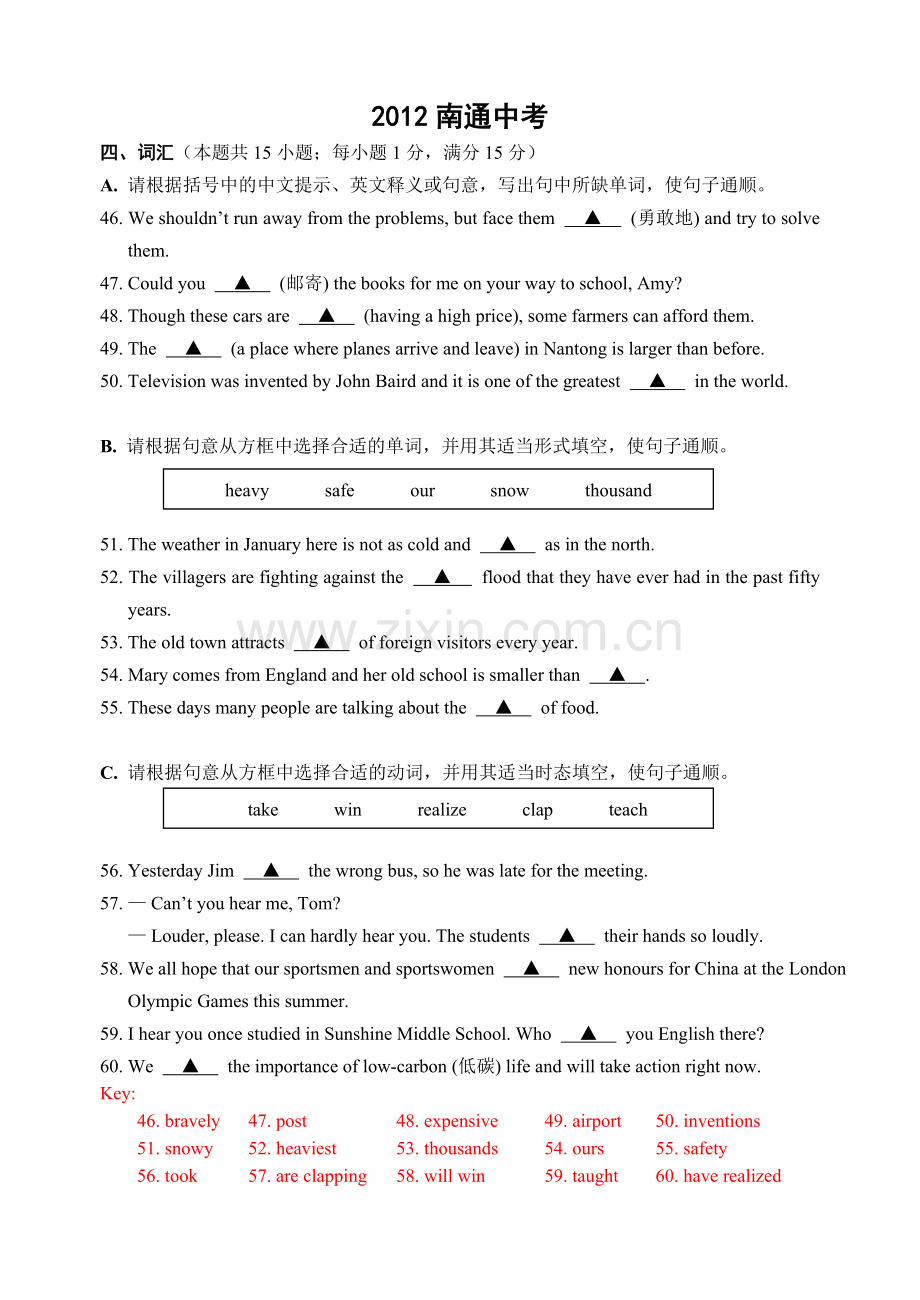 九年级词汇训练.doc_第1页