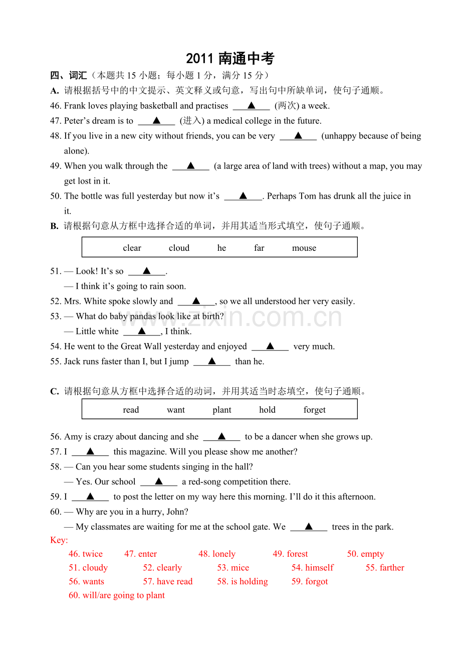 九年级词汇训练.doc_第2页