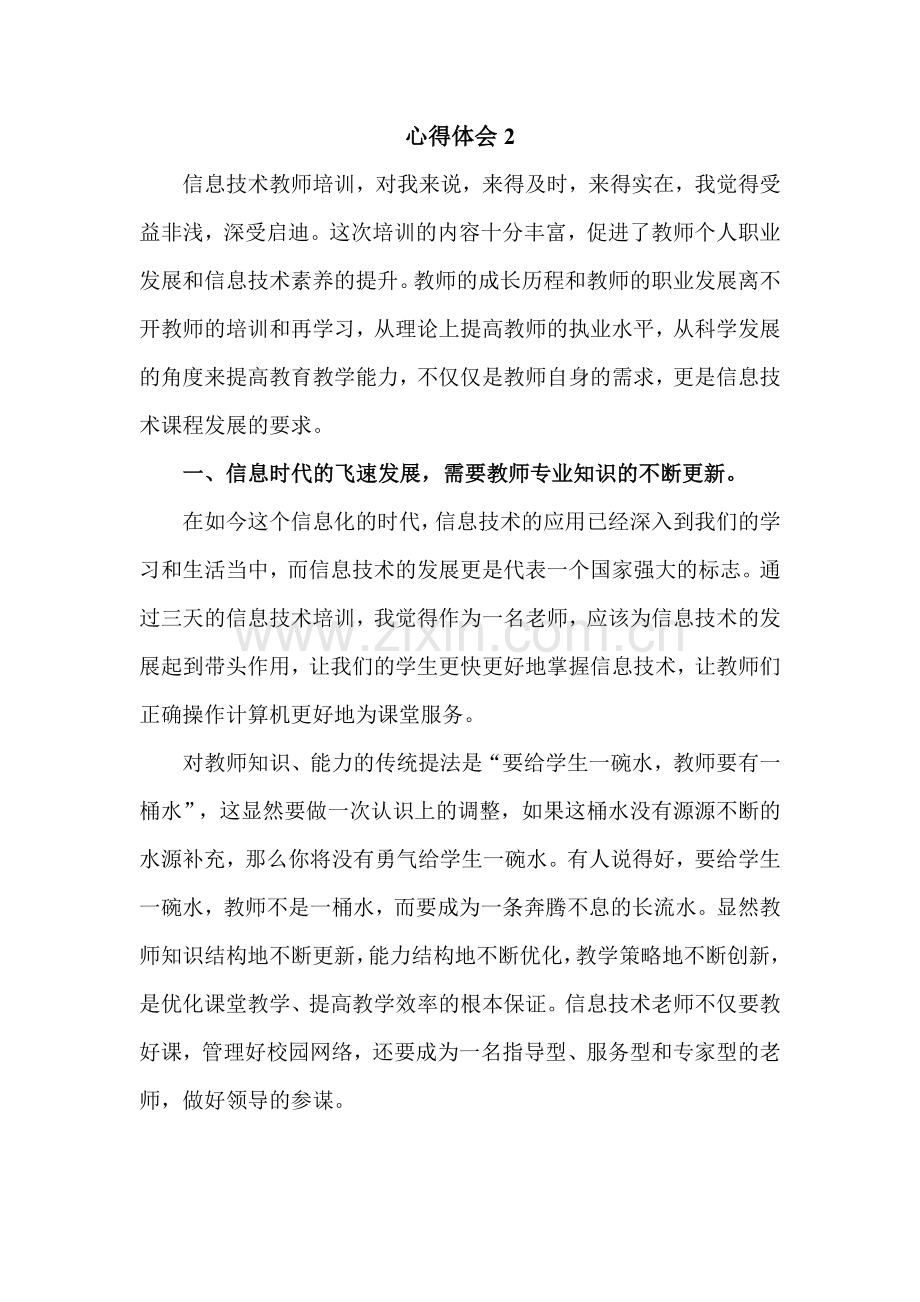学习日志2.doc_第1页