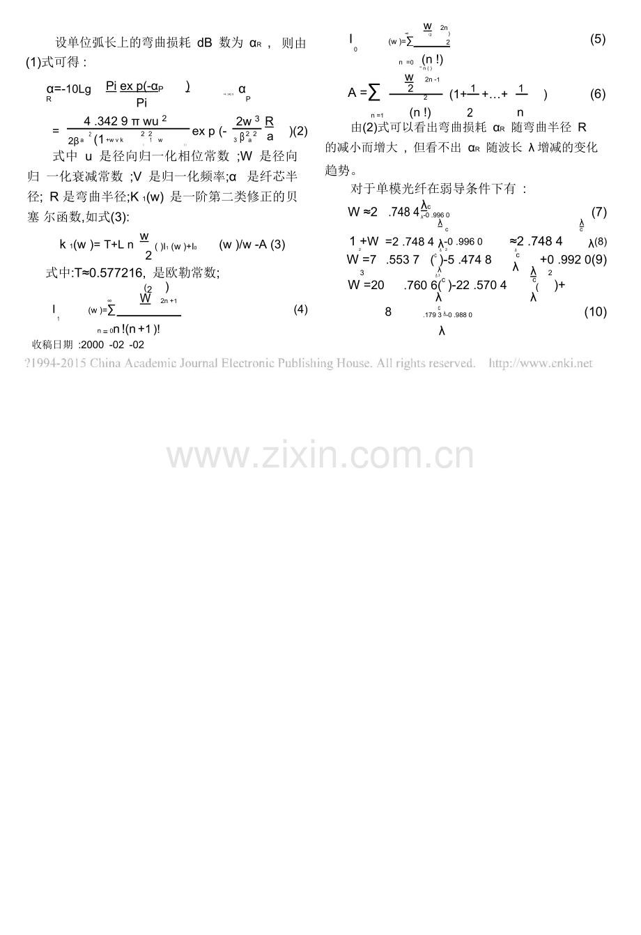 单模光纤弯曲损耗与波长及弯曲半径的关系.doc_第2页