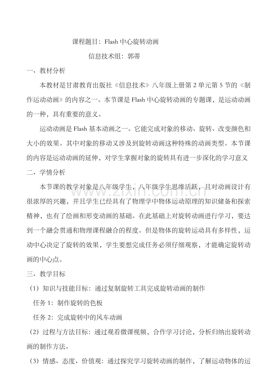 5.二维三维的任意变换.docx_第1页
